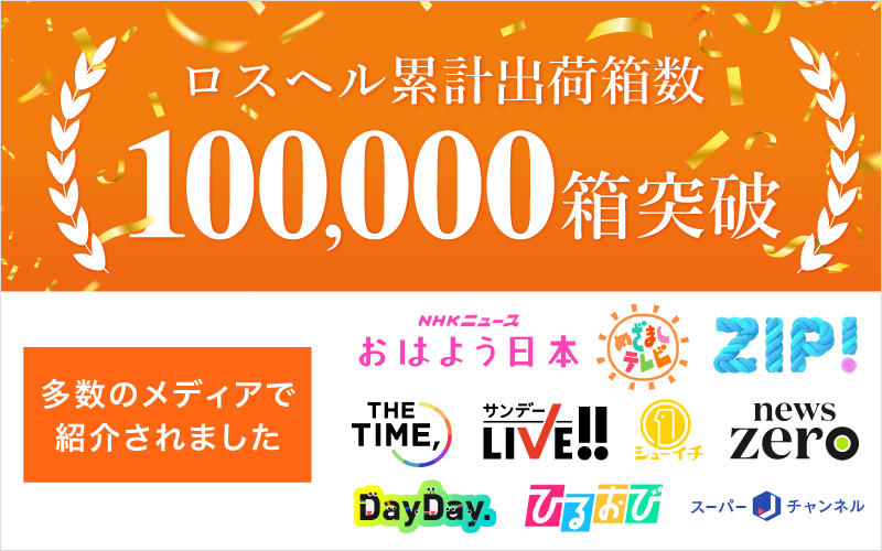 ＜ロスヘル＞多数のメディアで紹介されました！【訳あり】旬のもったいないお野菜詰め合わせセット
