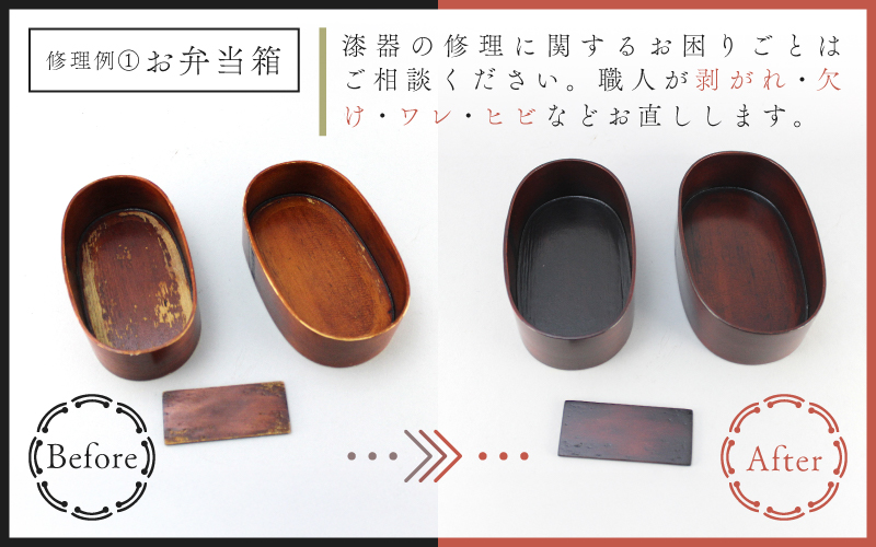 ご寄附前にお問い合わせ必須！漆器のお直し・修理（3,500円分相当）