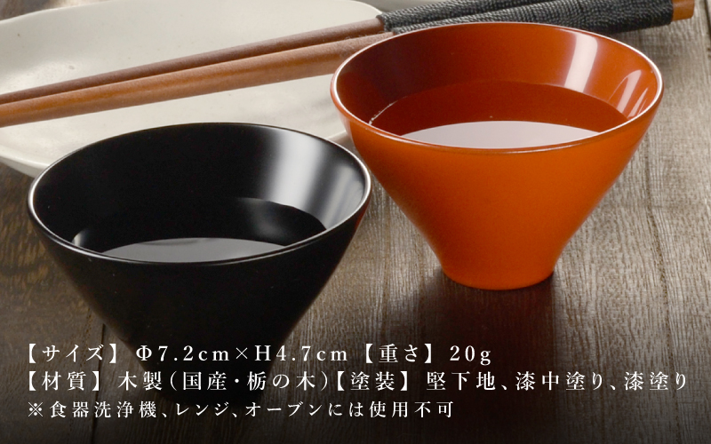 木製 漆塗り ぐい呑み type5102 / 黒艶消し