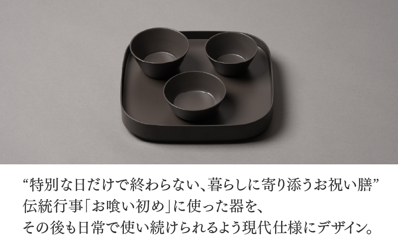 喰初膳 鈍彩（にびさい）