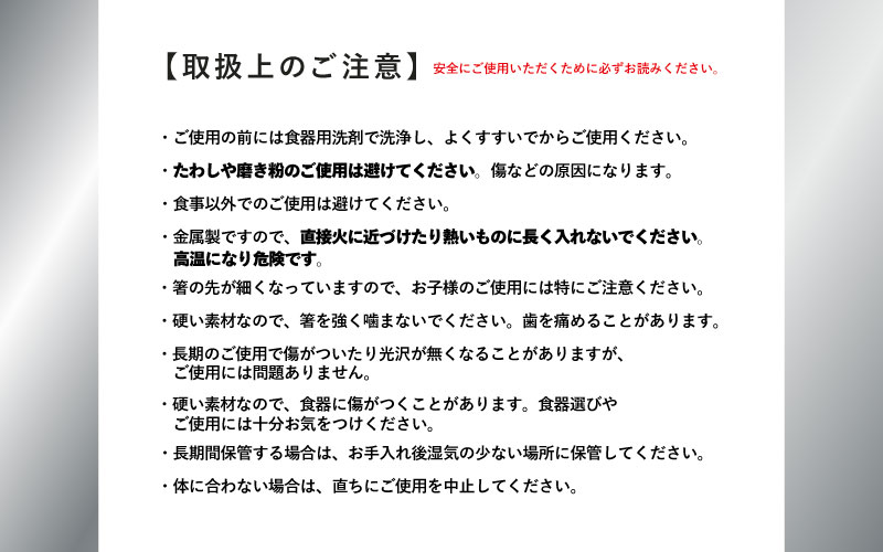 【めがね職人が作る】チタン箸 プレーンつや