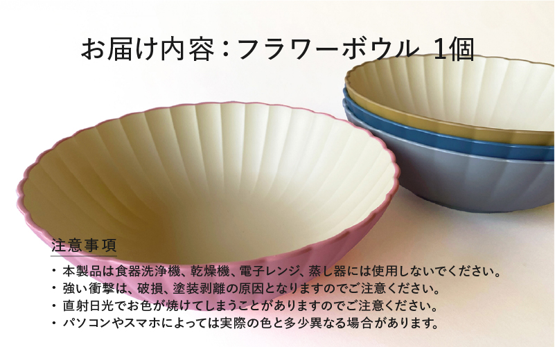 TGC 2025A/W のプレゼント品に選ばれました！フラワーボウル　桑染（くわぞめ）