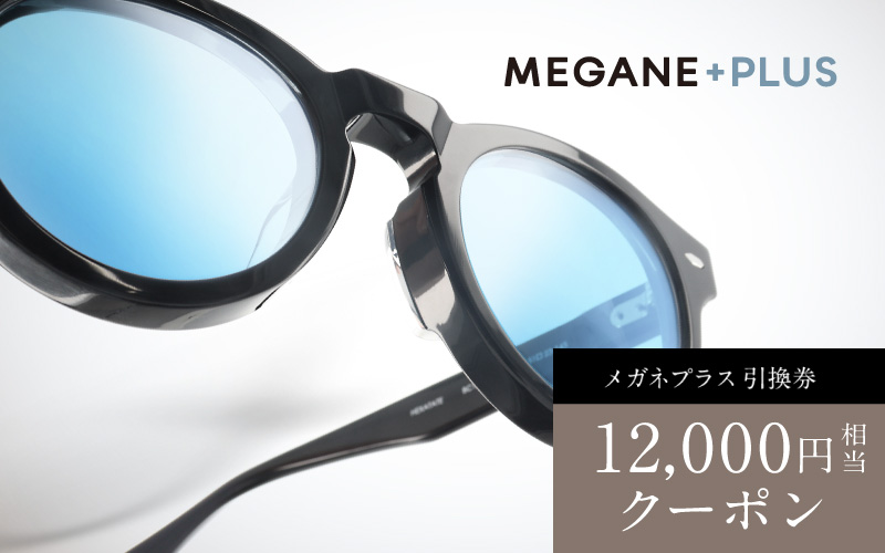 プレミアムオンラインギフトチケット(12000円分相当）