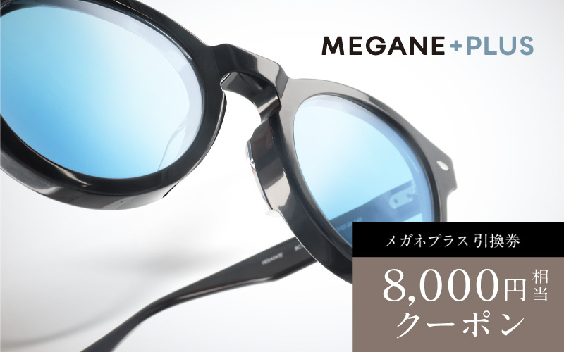 プレミアムオンラインギフトチケット(8000円分相当）