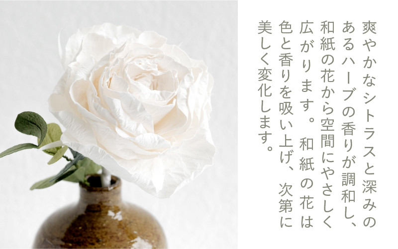 和紙の花　ディフューザー「さばえの色と香り」 朱赤（しゅあか）