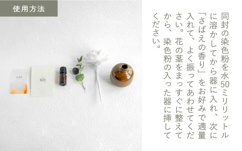 和紙の花　ディフューザー「さばえの色と香り」 朱赤（しゅあか）