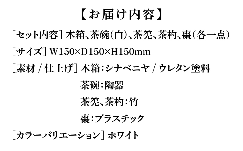 Ippukubox-イップクボックス- ホワイト
