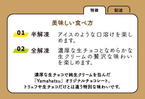 ショコランテ 8個入り