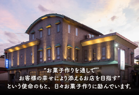 ショコランテ 8個入り