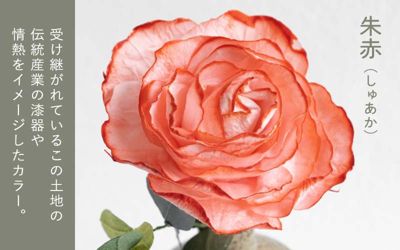 和紙の花　ディフューザー「さばえの色と香り」 朱赤（しゅあか）