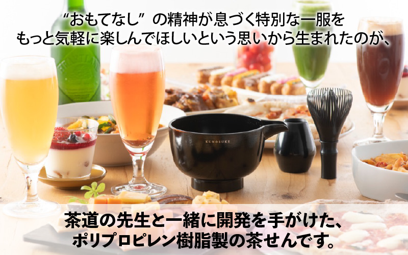 至福の茶せんセット