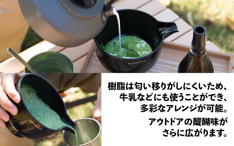 アウトドア　至福の茶せん6点セット
