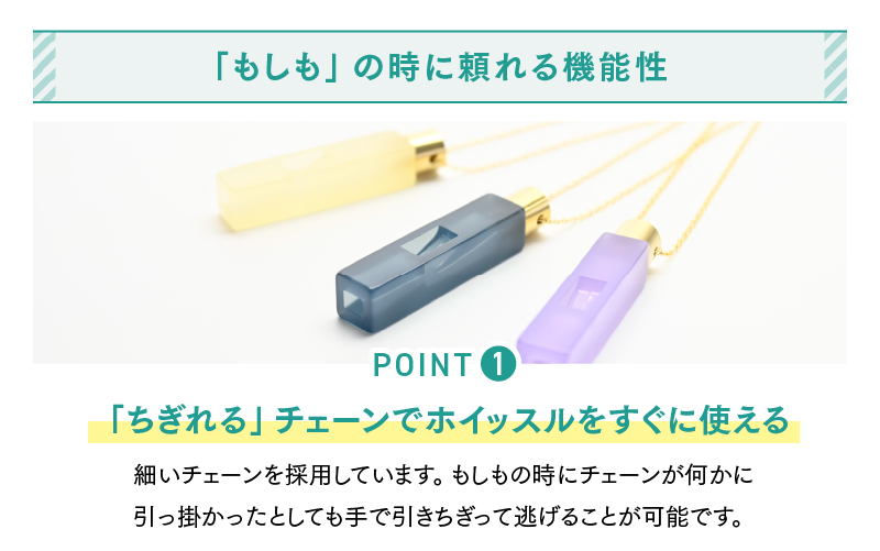 【選べる9カラー】防災・防犯用 笛『effe（エッフェ）～bottle-prism～』