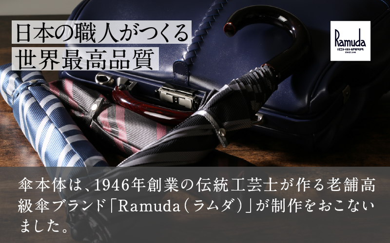 漆宵傘（しつよいかさ） サックス