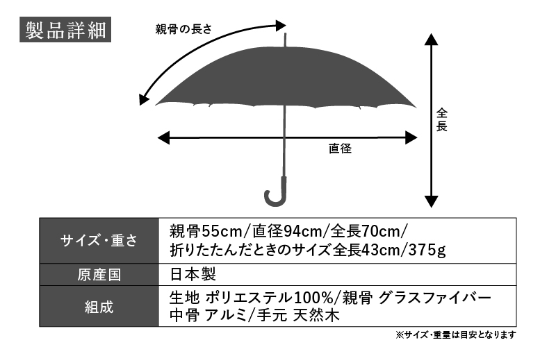 漆宵傘（しつよいかさ） サックス