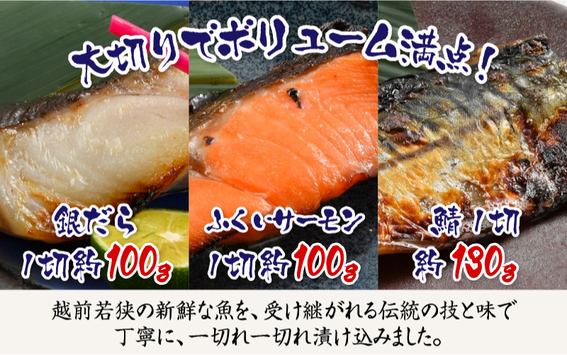 醤油漬け 3種セット（銀だら・ふくいサーモン・鯖）