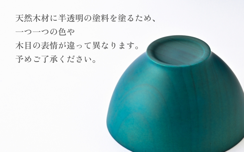 ビターカラーズ　木彩椀　木肌（木目）