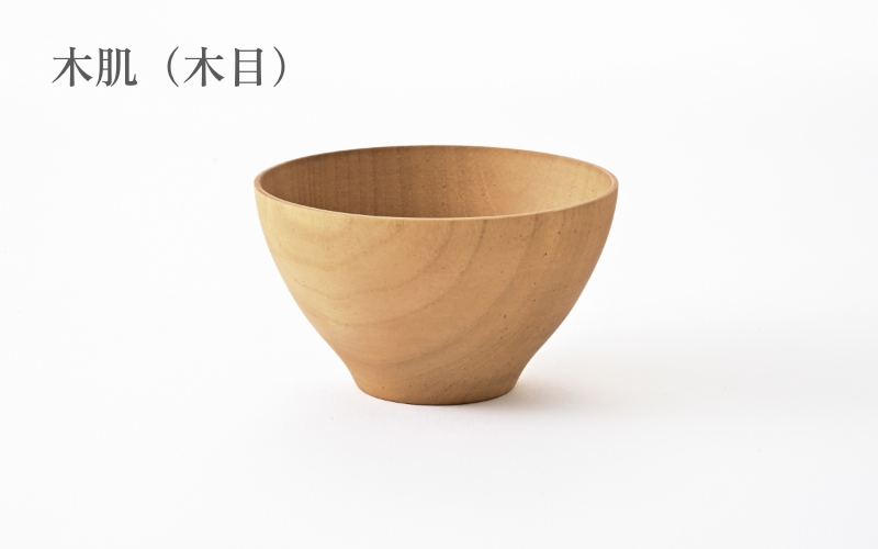 ビターカラーズ　木彩椀　木肌（木目）
