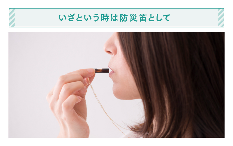 【選べる9カラー】防災・防犯用 笛『effe（エッフェ）～bottle-colum～』