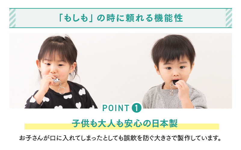 【選べる15種】防災・防犯用 笛『effe（エッフェ）～pensiero～』