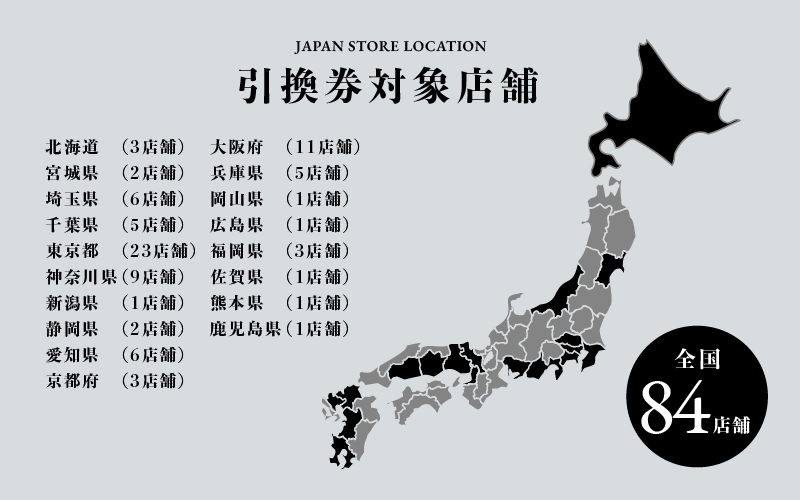 金子眼鏡 全国直営店で使える 眼鏡引換券　Platinum （6万円相当）