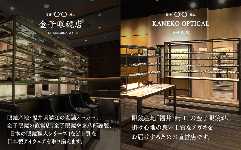 金子眼鏡 全国直営店で使える 眼鏡引換券　Platinum （6万円相当）