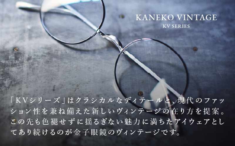 金子眼鏡 全国直営店で使える 眼鏡引換券 Diamond （9万円相当）