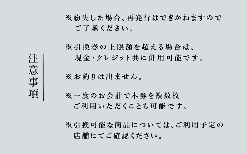 金子眼鏡 全国直営店で使える 眼鏡引換券 Diamond （9万円相当）