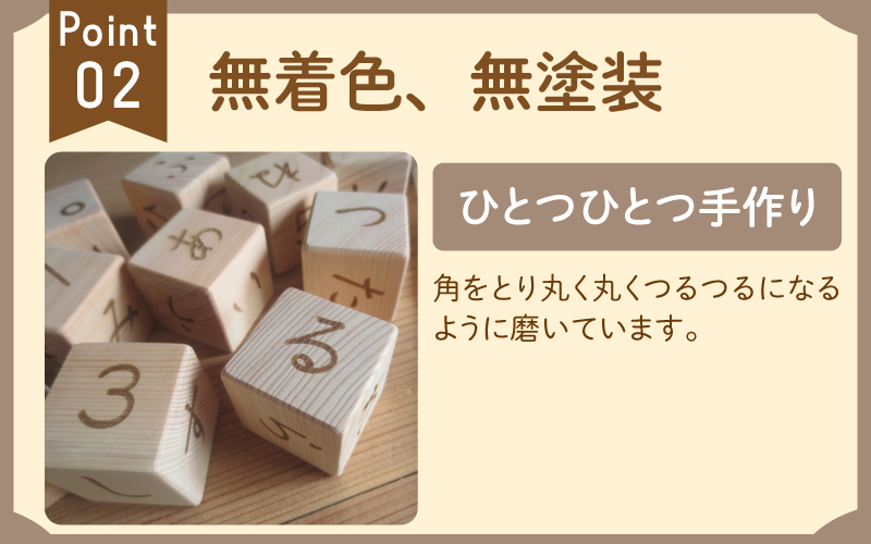 あいうえおつみき～福井県産ひのきの木のおもちゃ～