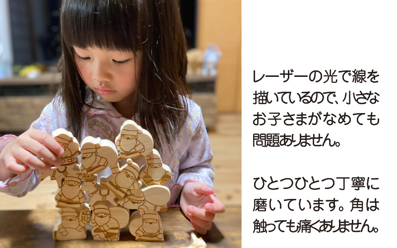 福井県産ひのきのサンタつみつみ ～ レーザーバージョン ～
