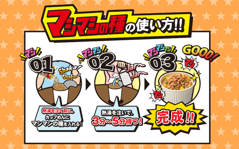 【選べるタイプ】カップめん用大豆ミート マシマシの種 / ミンチタイプ / スライスタイプ