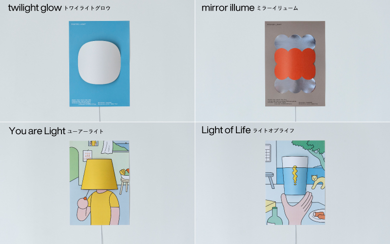 【選べるデザイン！】”印刷会社がつくる照明器具ブランド”　POSTER LIGHT