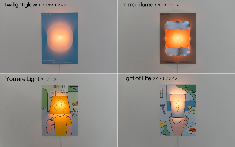 【選べるデザイン！】”印刷会社がつくる照明器具ブランド”　POSTER LIGHT