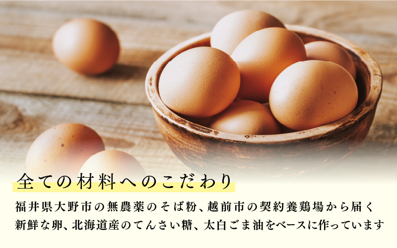 十割そば粉のシフォンケーキ 8個入り