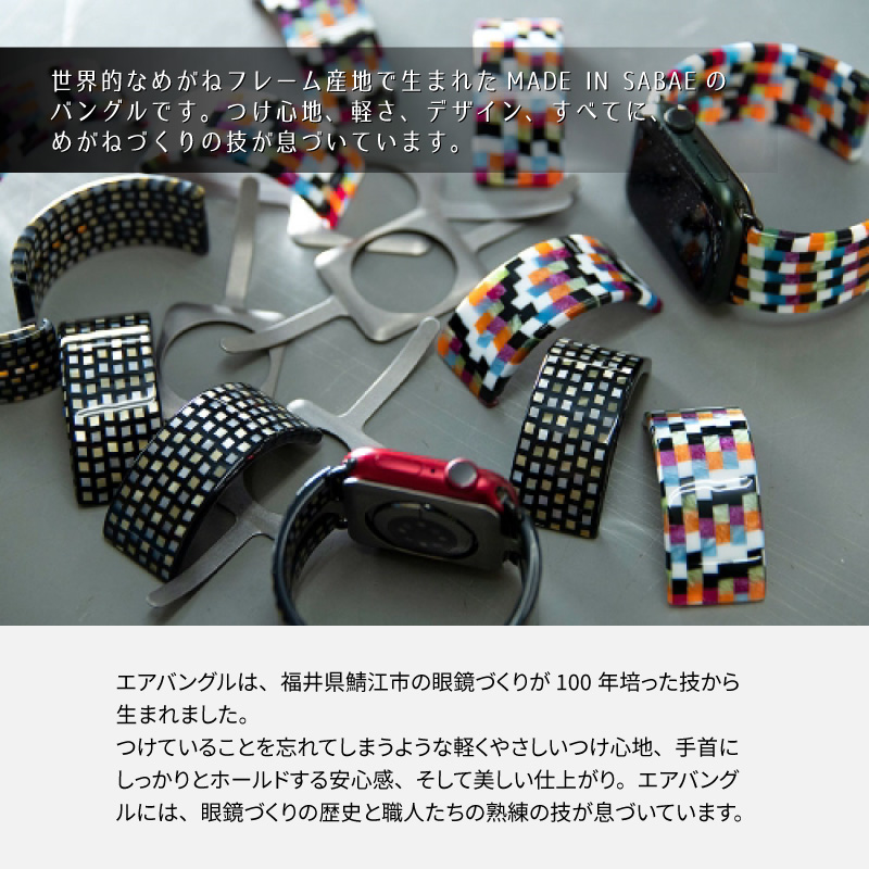 Apple Watch 専用バンド 「Air bangle」