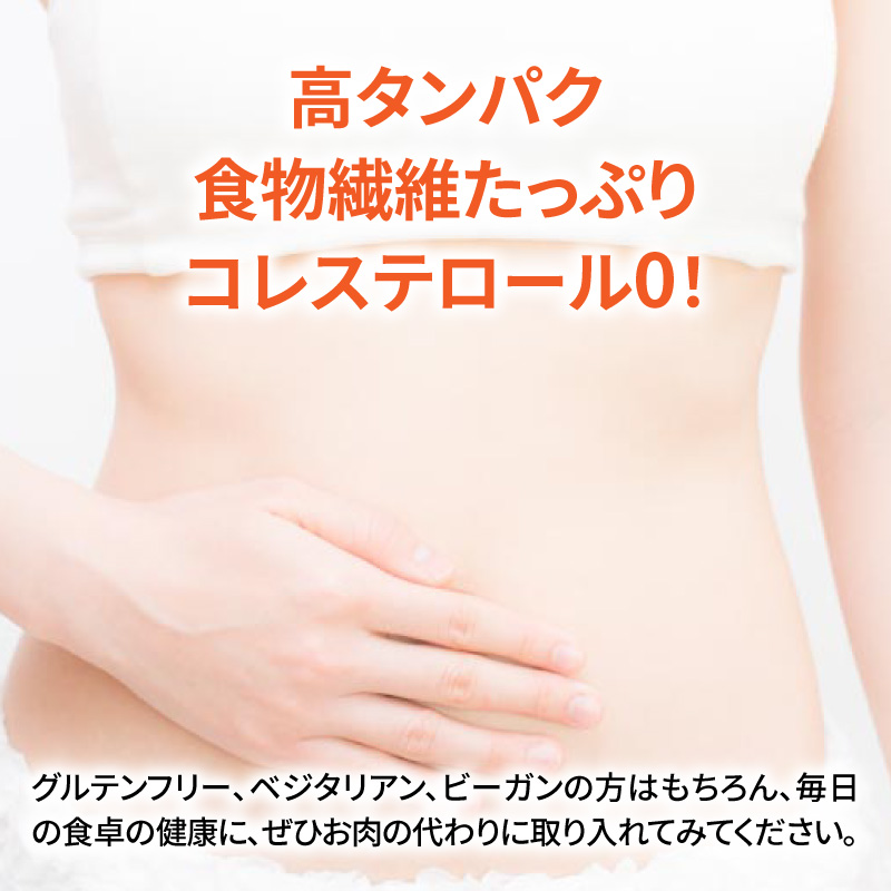 大豆と玄米のベジミート3種セット