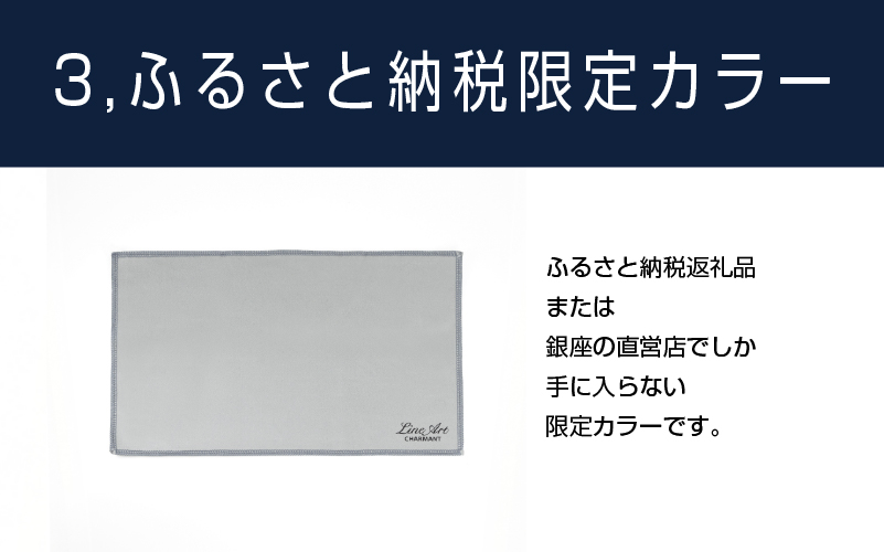 【新カラー追加】鯖江のメガネ工場がいつも使っている高機能プロ仕様のメガネ拭き