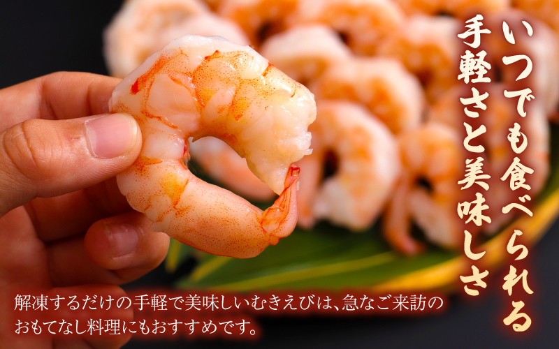 【選べる容量】特大バナメイエビ むきエビ 500g / 1kg（500g×2袋）/ 1.5kg（500g×3袋）