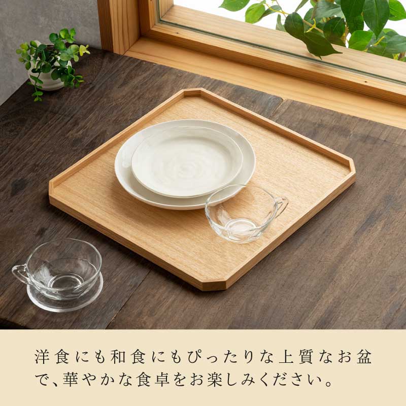 選べる白木塗り角盆シリーズ！〈タモ・ウォールナット〉