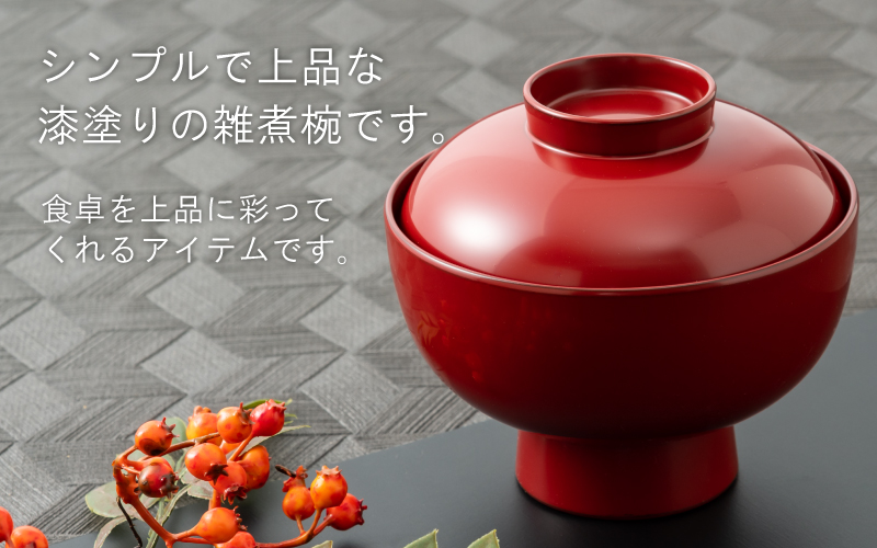 雑煮椀【食器洗浄機対応】