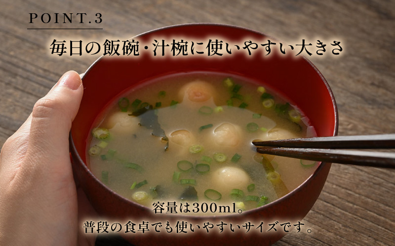 【選べるカラー】優れた耐久性と優しい風合い「漆琳堂の和紙貼り椀」