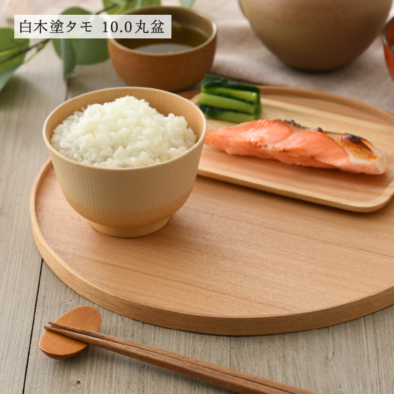 選べる白木塗り丸盆シリーズ！〈タモ・ウォールナット〉