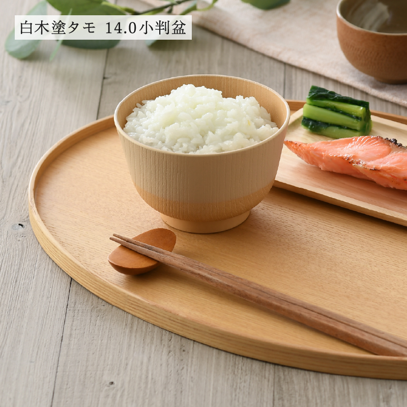 選べる白木塗り丸盆シリーズ！〈タモ・ウォールナット〉