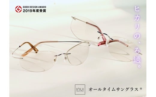 めがねのまちさばえ”より～優しい包まれる安心感『オールタイムサングラス（ チタン／チタンＦ）』