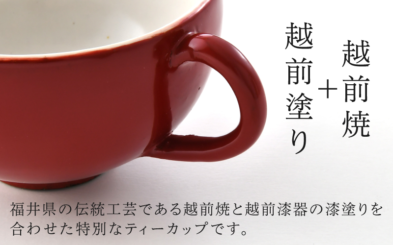 【選べるカラー】錦古里漆器店のティーカップ（1個）朱・黒