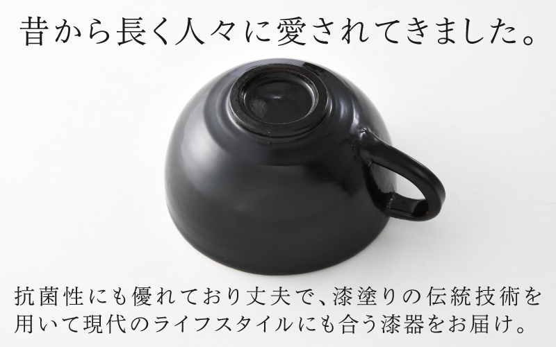 【選べるカラー】錦古里漆器店のティーカップ（1個）朱・黒
