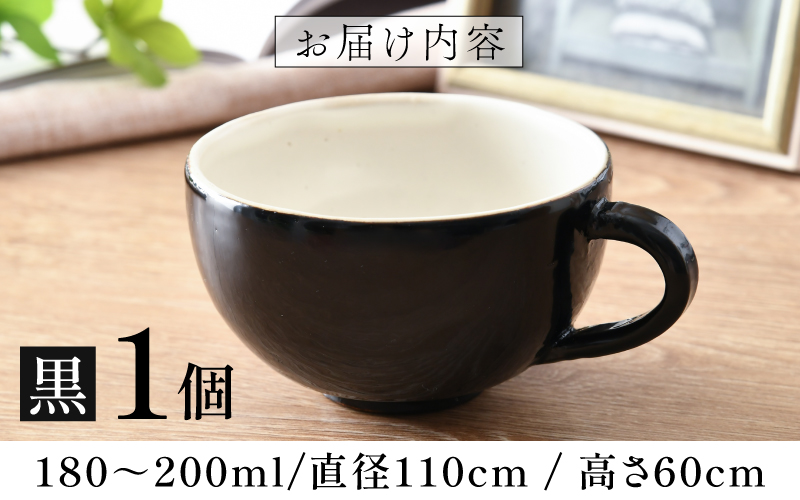 【選べるカラー】錦古里漆器店のティーカップ（1個）朱・黒