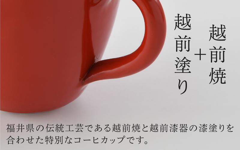 【選べるカラー】錦古里漆器店のコーヒーカップ（1個）朱・黒