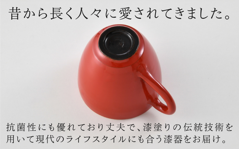 【選べるカラー】錦古里漆器店のコーヒーカップ（1個）朱・黒