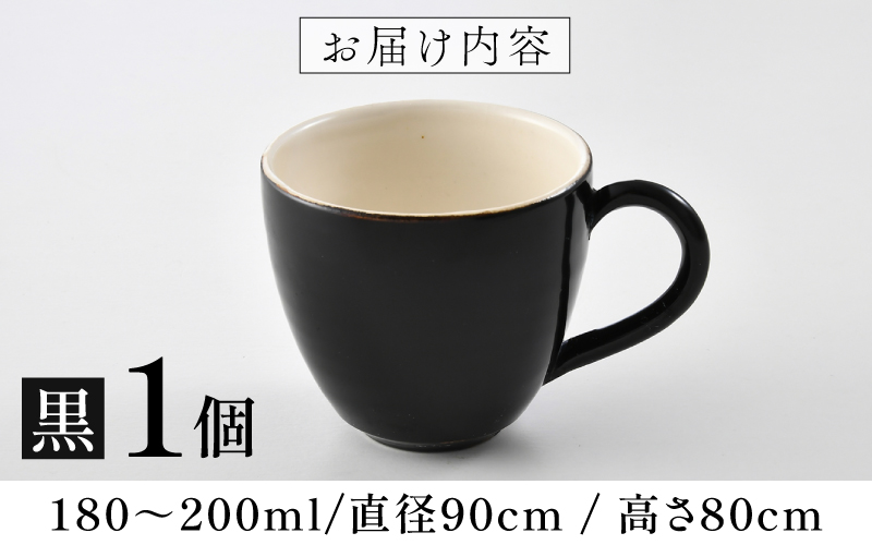 【選べるカラー】錦古里漆器店のコーヒーカップ（1個）朱・黒